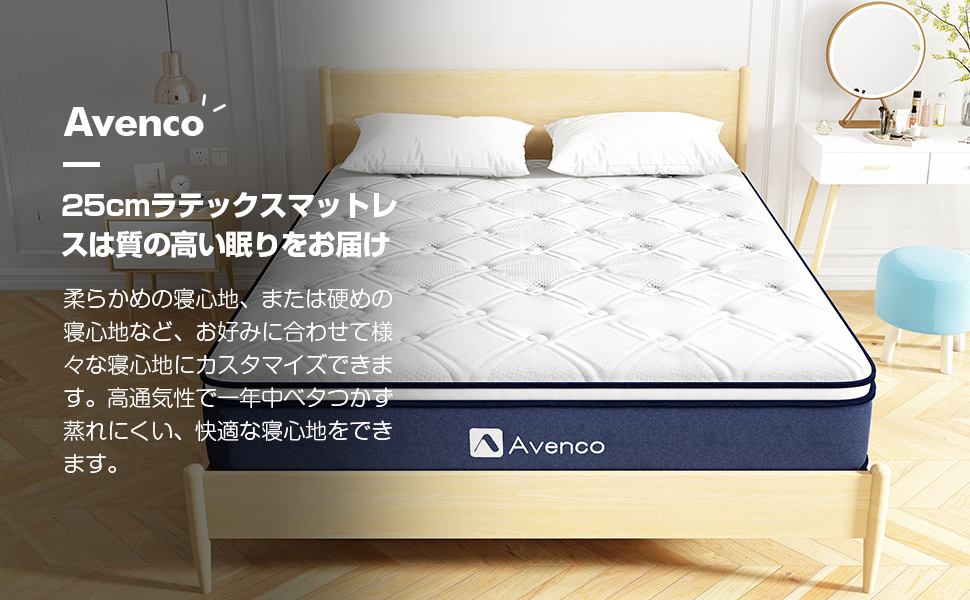 Avenco マットレス シングル セミダブル ダブル 高反発マットレス