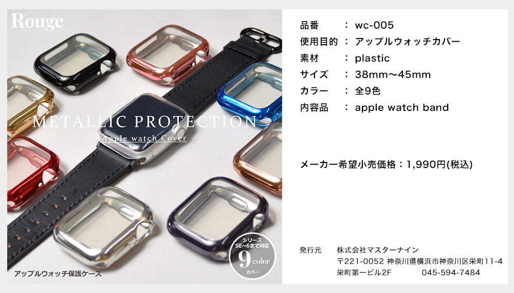 アップルウォッチ カバー ケース apple watch 保護ケース ゴールド シルバー 38mm 42mm ブランド おしゃれ 可愛い 上品 高級感  メタリックフルカバー :wc-005:BUYSENSE 通販 