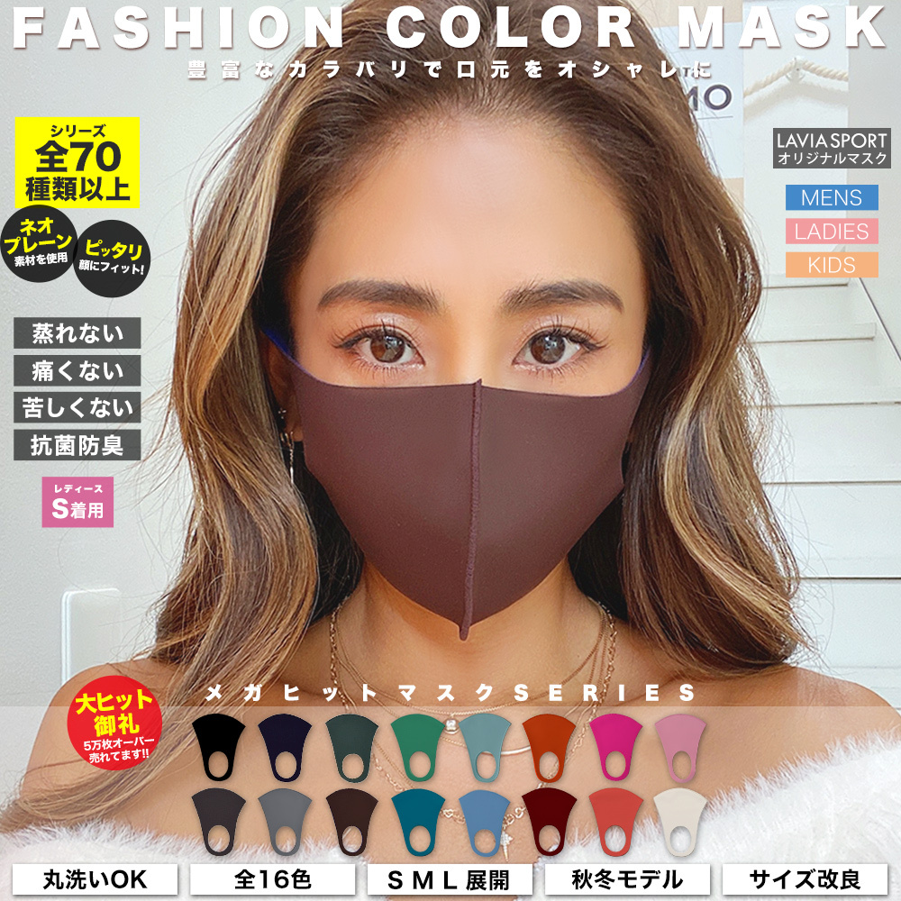 BUYSENSEの「【2枚以上買うと10%OFF！】お得なファッションマスク割引クーポンA」のクーポン