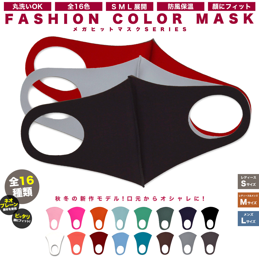 BUYSENSEの「【2枚以上買うと10%OFF！】お得なファッションマスク割引クーポンA」のクーポン