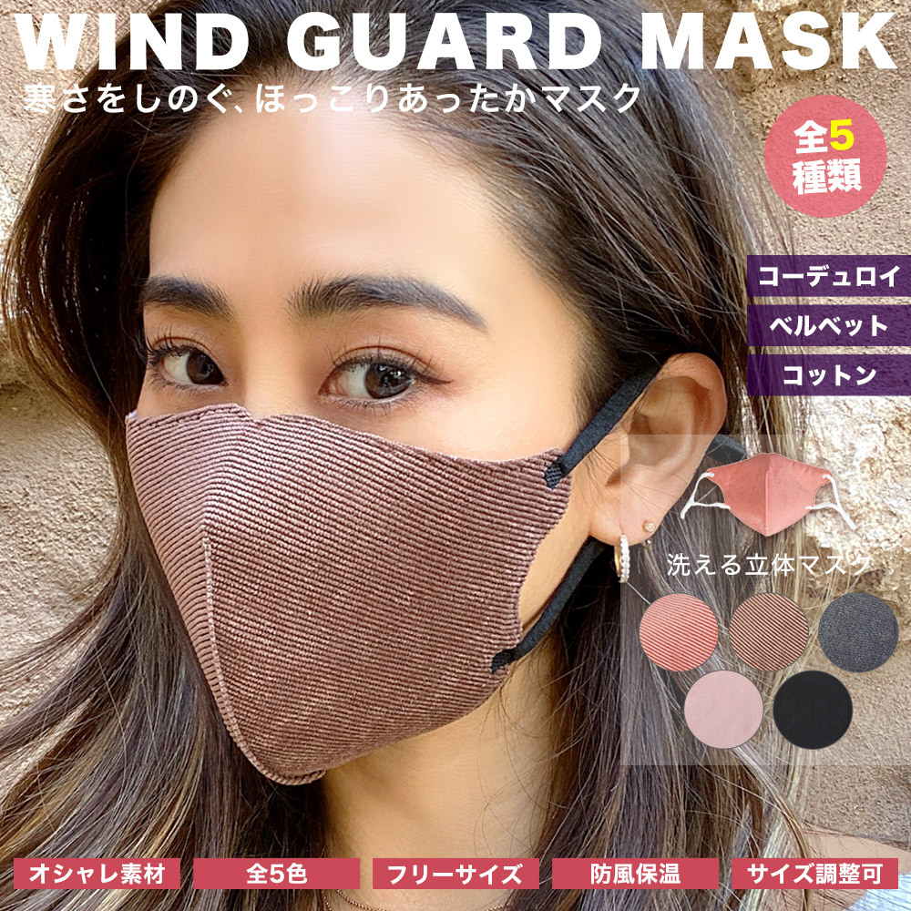 BUYSENSEの「【2枚以上買うと10%OFF！】お得なファッションマスク割引クーポンD」のクーポン