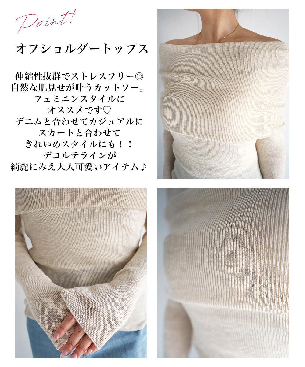レディース トップス カットソー オフショル 上品 きれいめ 大人 カジュアル シンプル  送料無料 春 秋 冬 ロングシーズン Rashik オフショルダートップス レディース トップス カットソー オフショル 上品 きれいめ 大人