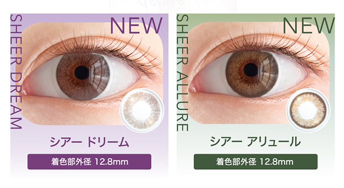 SHEER DREAM NEW (シアードリーム) SHEER ALLURE NEW (シアー アリュール)