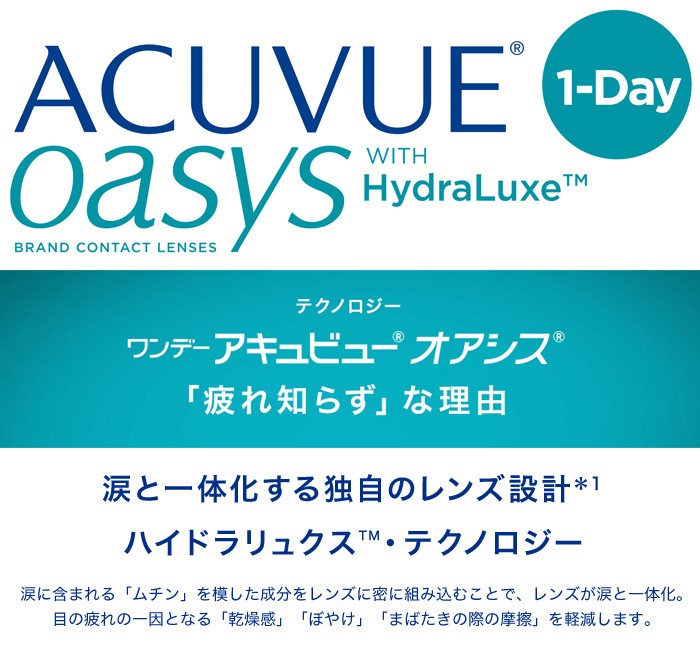 ワンデーアキュビューオアシス 【 コンタクトレンズ 1day 30枚 ACUVUE oasys ワンデー 1日使い捨て 】 :d1-026:みんなの コンタクト - 通販 - Yahoo!ショッピング