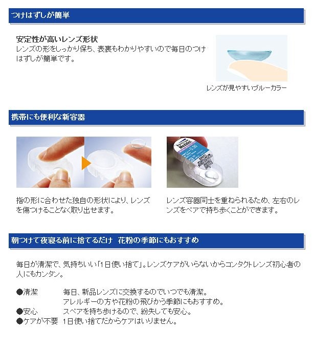 メダリストワンデープラスマキシボックス(90枚入) 4箱セット(左右各2箱 ...