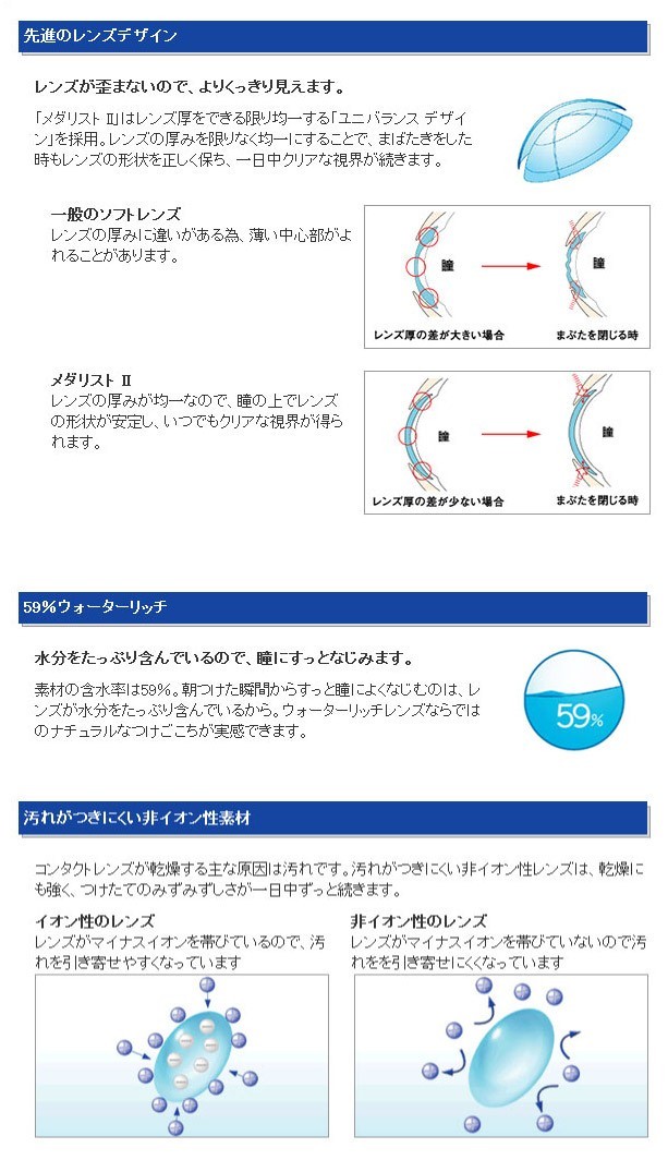 メダリスト2 4箱セット(左右各2箱) 【 コンタクトレンズ 2week メダリストII ボシュロム 2週間使い捨て 6枚入 】  :G002006030461004X:みんなのコンタクト - 通販 - Yahoo!ショッピング