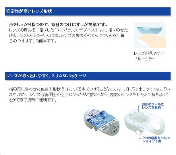 メダリスト2 4箱セット(左右各2箱) 【 コンタクトレンズ 2week メダリストII ボシュロム 2週間使い捨て 6枚入 】  :G002006030461004X:みんなのコンタクト - 通販 - Yahoo!ショッピング