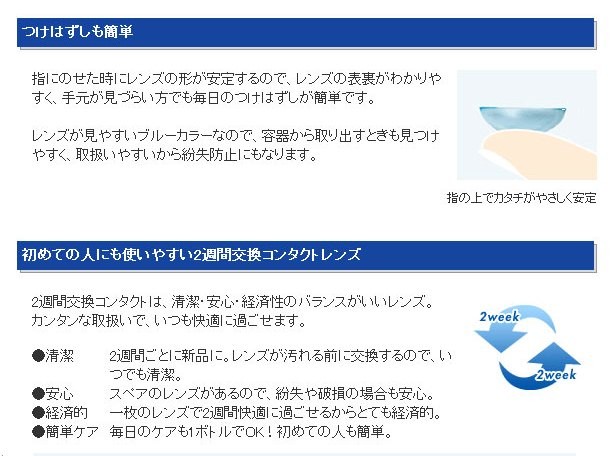 メダリストマルチフォーカル商品説明
