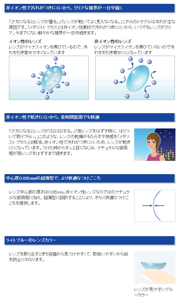 メダリストプラス 2箱セット(左右各1箱) 【 コンタクトレンズ 2week メダリストプラス ボシュロム 2週間使い捨て 6枚入 】  :s-099:みんなのコンタクト - 通販 - Yahoo!ショッピング