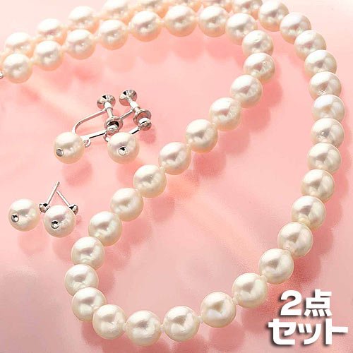 あこや真珠 7.5mm 〜 8.0mm 2点セット パールネックレス パール