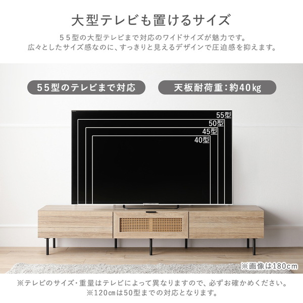 ポイント5倍！】テレビボード 幅150cm ナチュラル ラタン調扉