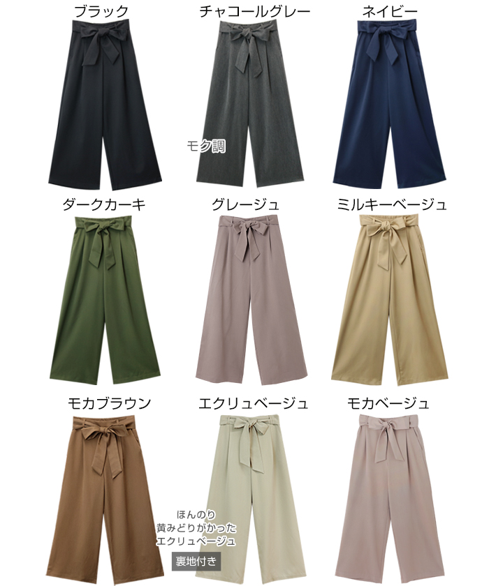 ワイドパンツ コーデ ガウチョパンツ きれいめ メール便 送料無料 リボン ベルト付き 黒 レディース ロング 春 春 秋 送料無料 Buzztown バズタウン 通販 Yahoo ショッピング
