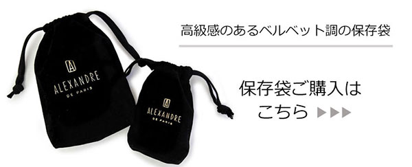 ALEXANDRE DE PARISVENDOME アレクサンドル ドゥ パリ L パール ヘア