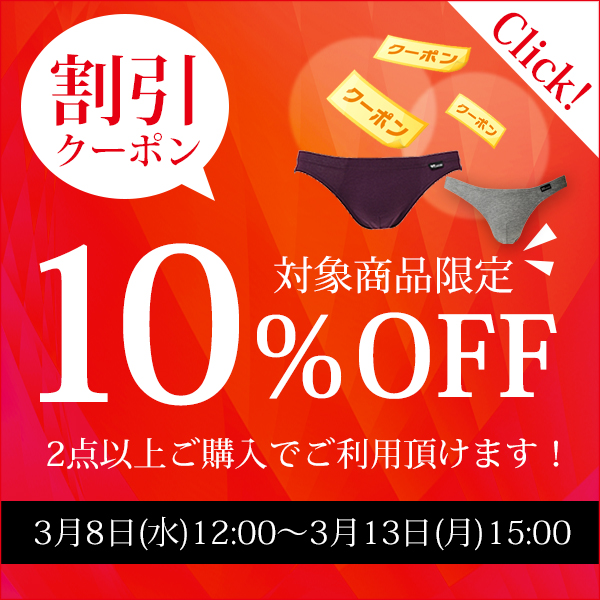 ショッピングクーポン Yahoo ショッピング 対象商品限定★2点購入で10％offクーポン