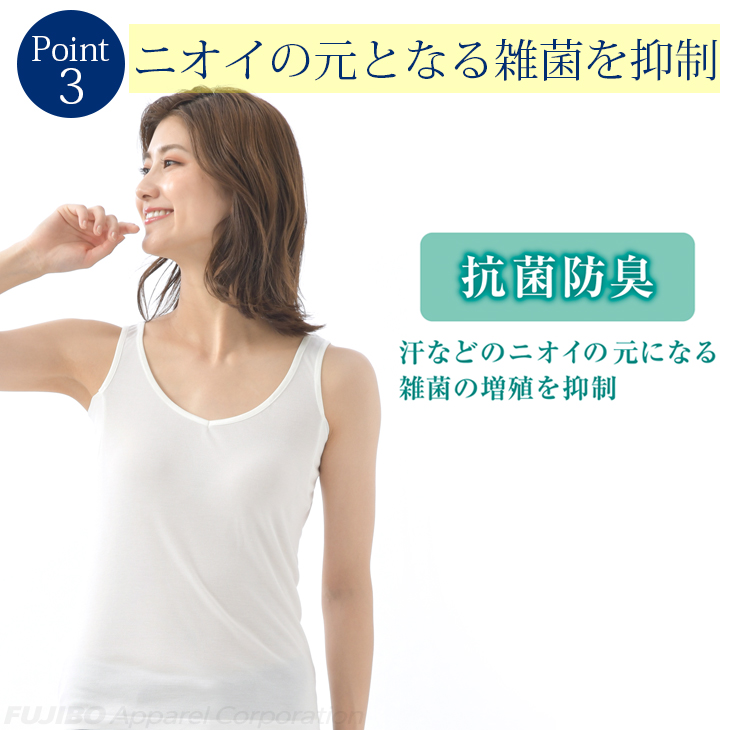 B.V.D 接触冷感 タンクトップ インナー レディース 抗菌防臭