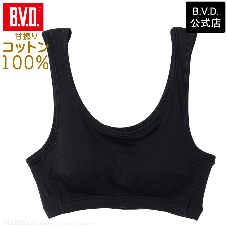 ブラ ノンワイヤー 綿100％  肌に優しい bvd ハーフトップ ブラジャー  (MLLL)  甘撚糸 コットン ブラ 肌着 通年着用 レディース リラックス BVD 爆買 | B.V.D | 01