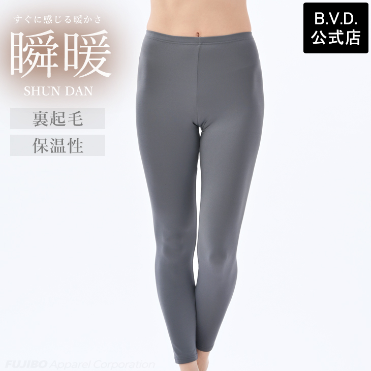 B.V.D あったかインナー 瞬暖 裏起毛 スパッツ レギンス 8分丈ボトム