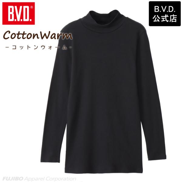 BVD 綿100％ コットンウォーム cottonwarm 起毛 10分袖ハイネックシャツ(M L ...