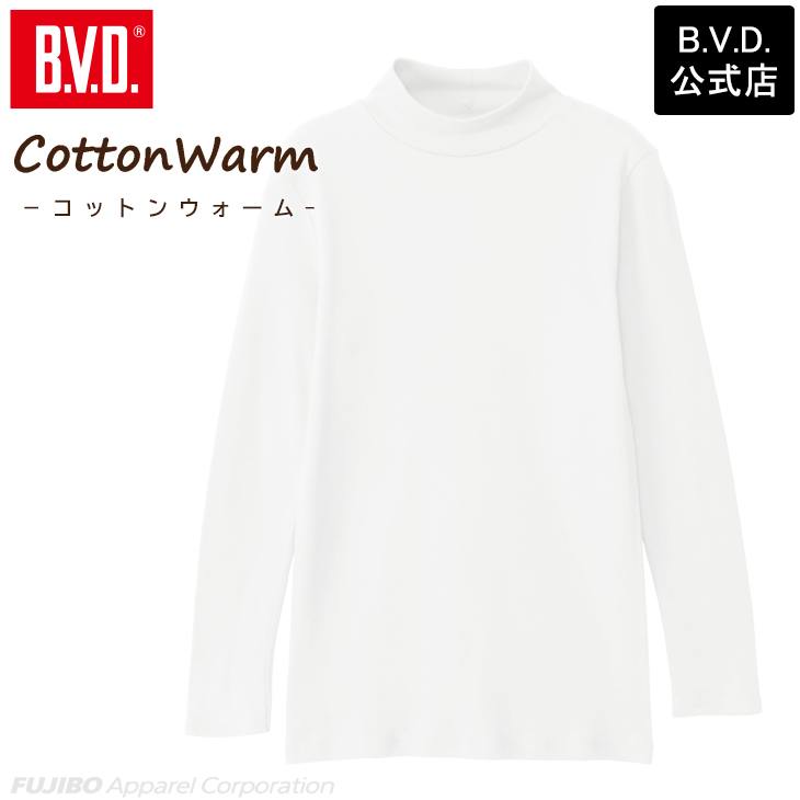 BVD 綿100％ コットンウォーム cottonwarm 起毛 10分袖ハイネックシャツ(M L LL)BAKV40 bvd インナー 肌着｜bvd｜04