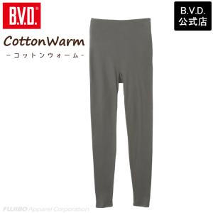 BVD 綿100％ コットンウォーム cottonwarm 起毛 10分丈ボトム(M L LL)BA...