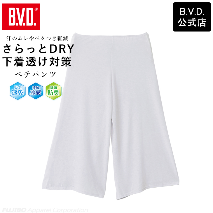 ペチパンツ さらっとDRY 下着透け防止 汗ベタ ムレ 軽減 M L LL 股ずれ 吸水速乾 抗菌防臭 接触冷感 通気性 軽量 ペチコート インナー レディス 超PayPay祭 | B.V.D | 02