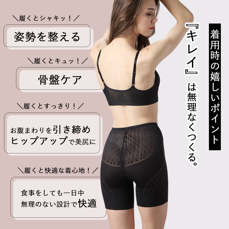 B.V.D 補整 補正 ロングガードル 美尻 骨盤ケア ヒップアップ