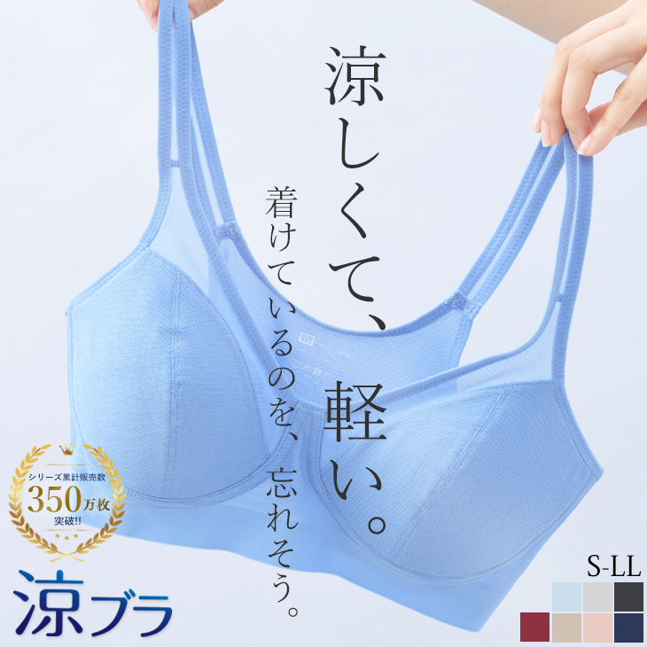 B.V.D.e-shop メーカー直営店 - 涼しくて軽い、涼ブラ。｜Yahoo