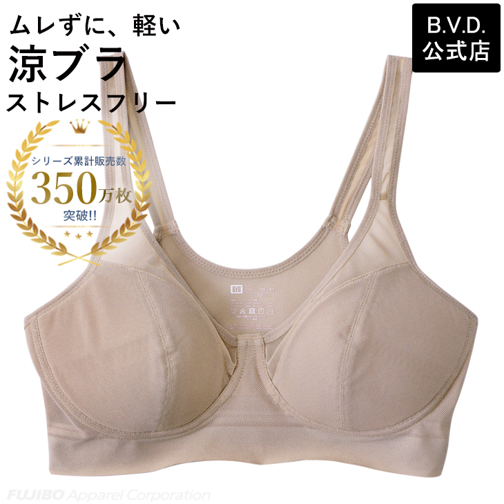 ノンワイヤーブラ 涼ブラ ハーフトップ 楽ブラ 吸水速乾 軽い ムレない メッシュ S〜LL 350万枚突破 ストレスフリー 楽 レディース すずぶら 汗   bvd BVD 爆買 | B.V.D | 05