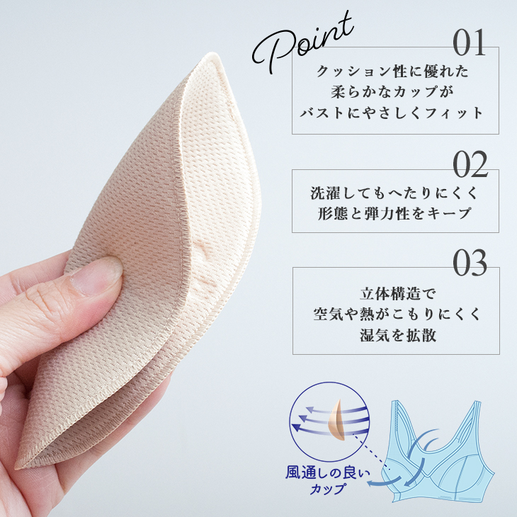 B.V.D お試し価格 涼ブラ専用 挿入パッド 単品 M〜LL 薄手 通気性 美胸