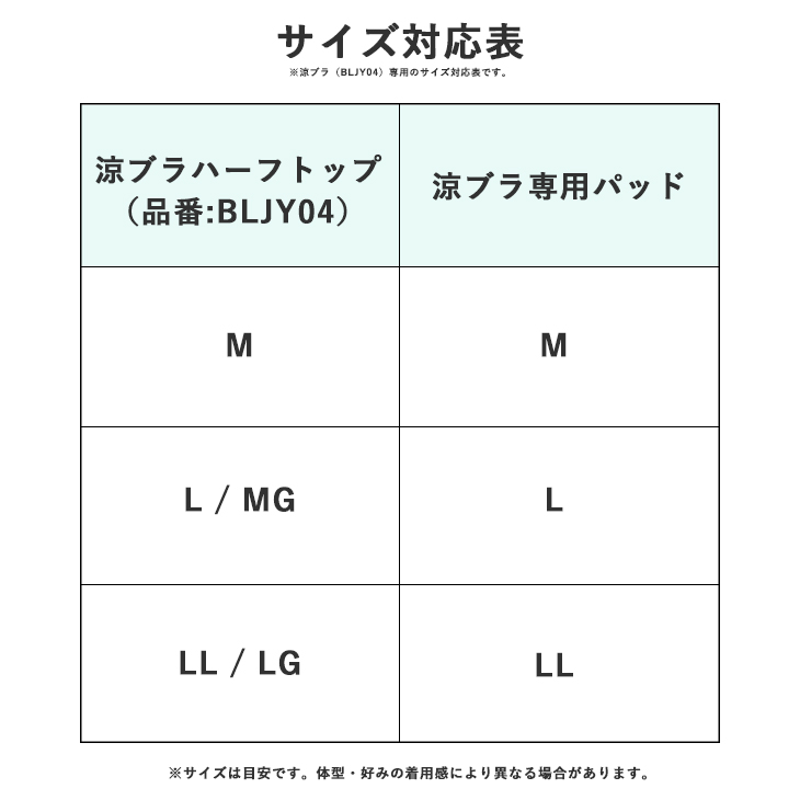 B.V.D お試し価格 涼ブラ専用 挿入パッド 単品 M〜LL 薄手 通気性 自然