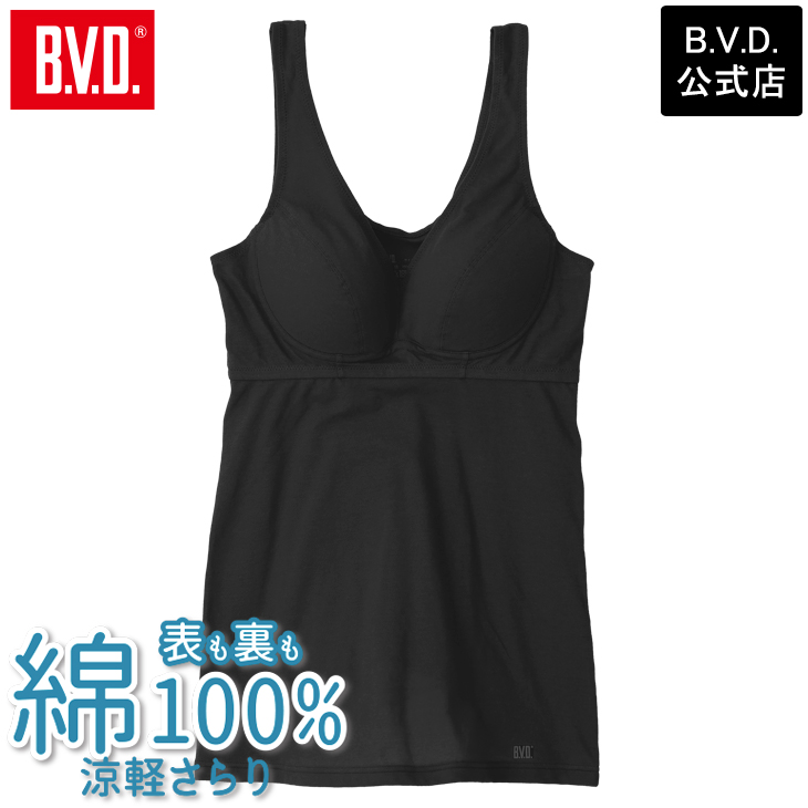 B.V.D 涼軽 さらり カップ付き タンクトップ 綿100% 軽い bvd 楽ブラ