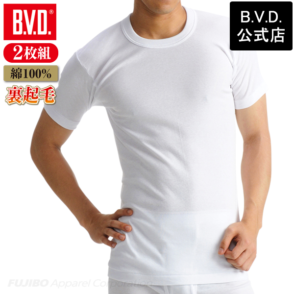 2枚組セット あったか裏起毛 BVD 丸首半袖Tシャツ 防寒 あったか