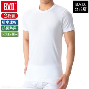 クルーネック半袖Tシャツ 2枚組 セット BVD 吸水速乾　抗菌防臭 ドライ＆デオドラント メンズイ...