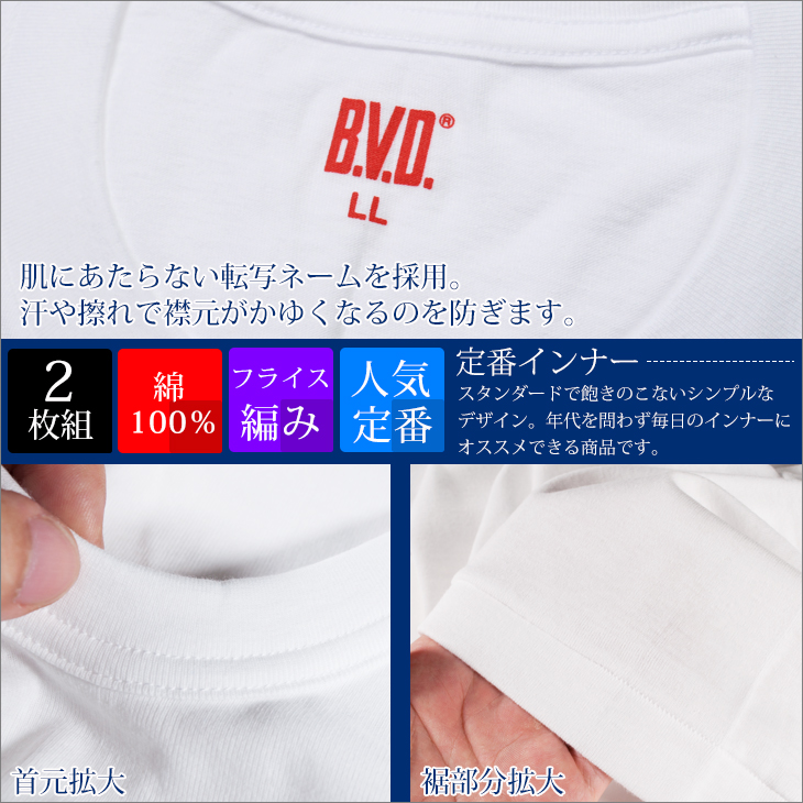 B.V.D bvd tシャツ 2枚組 丸首 半袖シャツ BVD NEW STANDARD