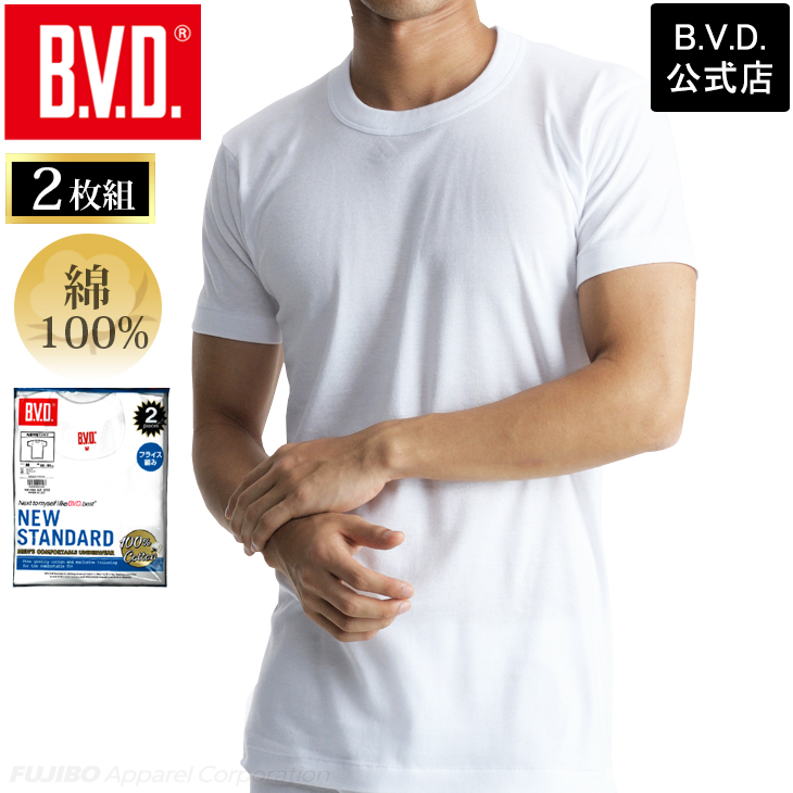 丸首半袖Tシャツ 2枚組セット BVD NEW STANDARD 丸首 半袖 T シャツ メンズ インナー bvd 肌着
