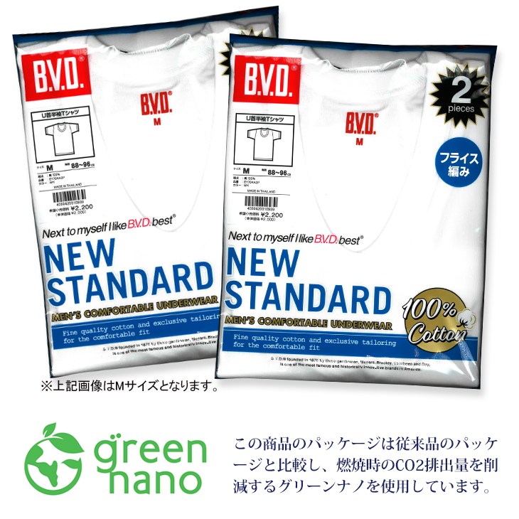 U首半袖シャツ 2枚組 BVD NEW STANDARD /メンズインナー : ey704