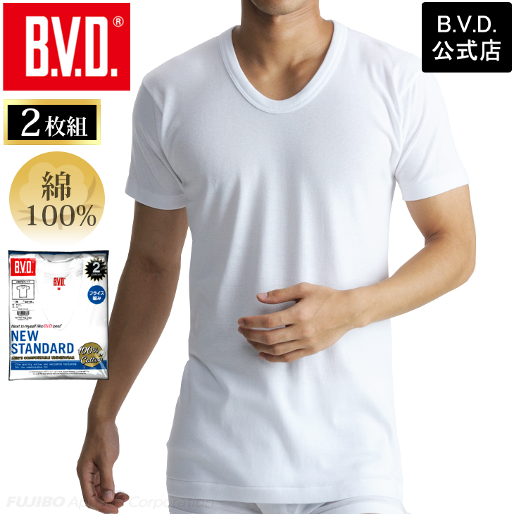 本店 BVD 2枚セット U首半袖Tシャツ GOLD LL メンズインナー 綿100％