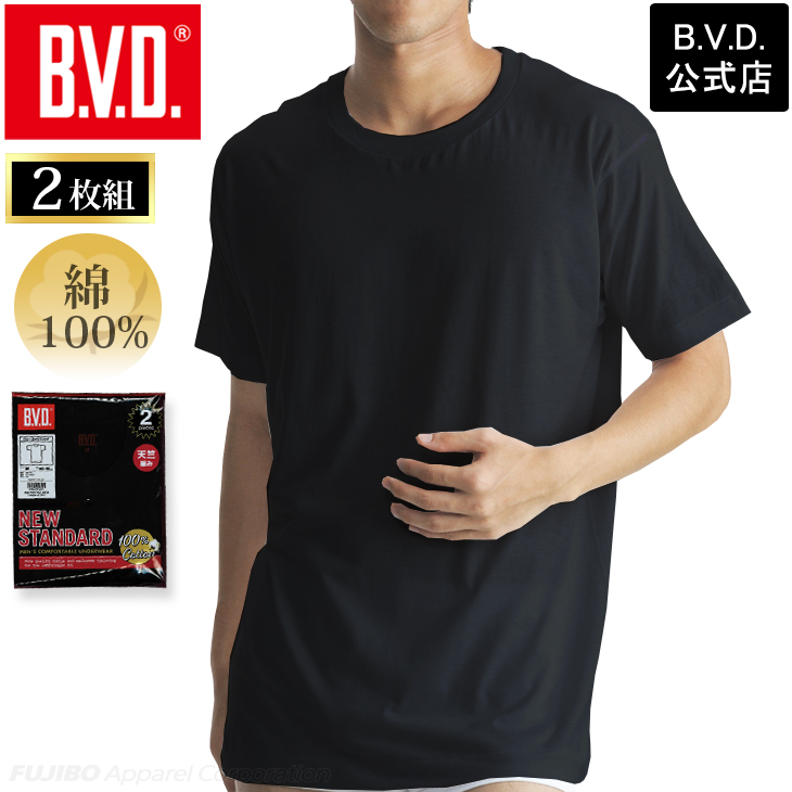 bvd インナー 2枚組 クルーネック 丸首半袖 tシャツ セット BVD NEW STANDARD...
