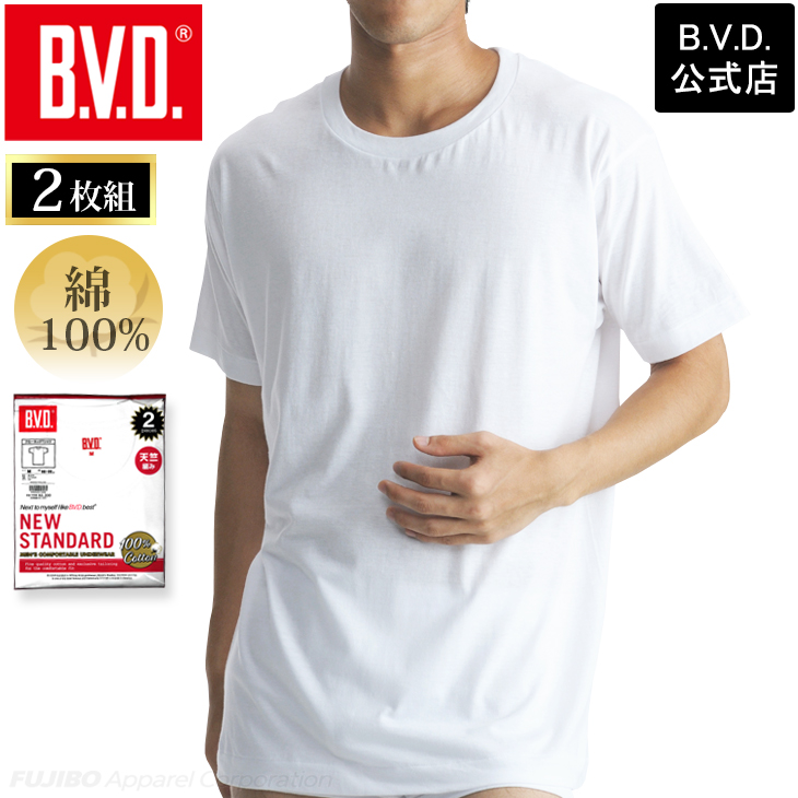 bvd インナー 2枚組 クルーネック 丸首半袖 tシャツ セット BVD NEW STANDARD...