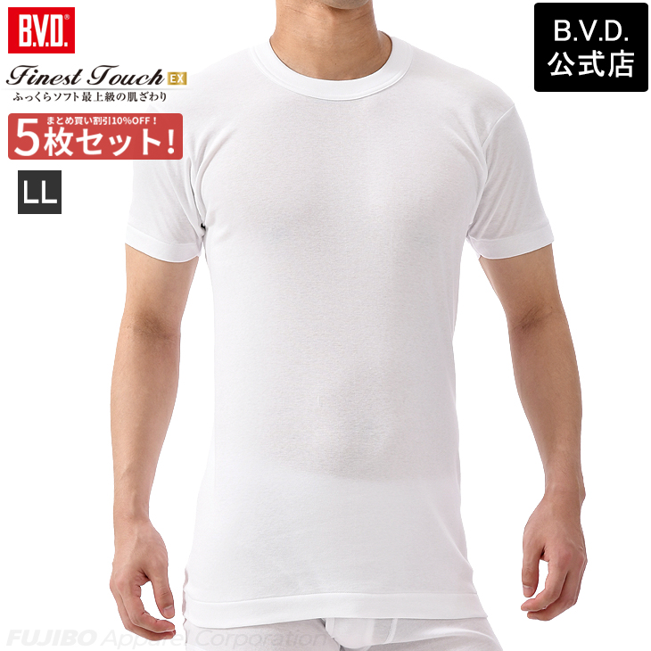 有名なブランド 5枚セットで25%OFFBVD Finest Touch 丸首半袖Ｔシャツ メンズ 綿100％ 下着 肌着 EX シャツ LL  インナー 下着、靴下、部屋着