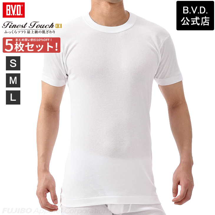 bvd BVD 5枚セット 25%OFF Finest Touch EX 丸首半袖Ｔシャツ S.M....