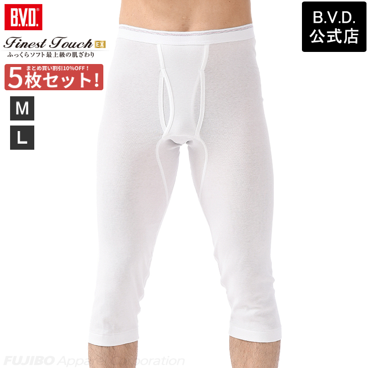 15%OFFクーポン配布中 bvd BVD 5枚セット 25%OFF  Finest Touch E...