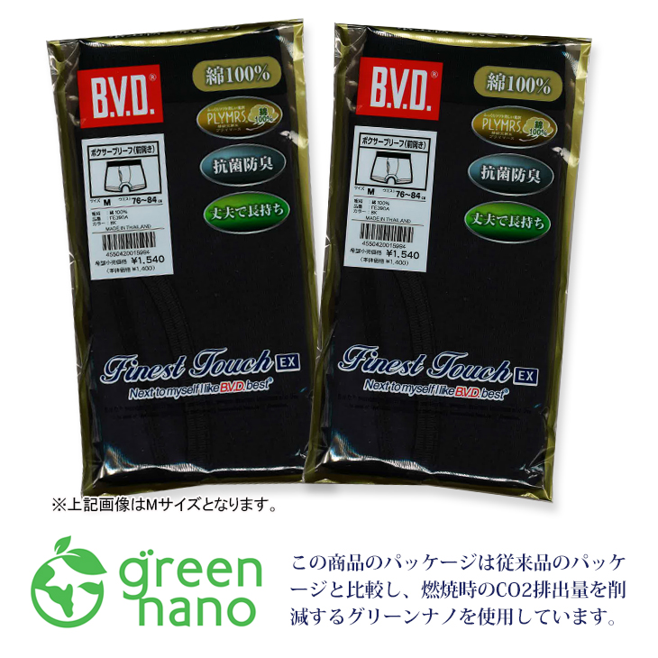 新品 日本製 富士紡績 BVD デラックス ブリーフ パンツ Mサイズ 2枚 000000002213-12-m.jpg?t=