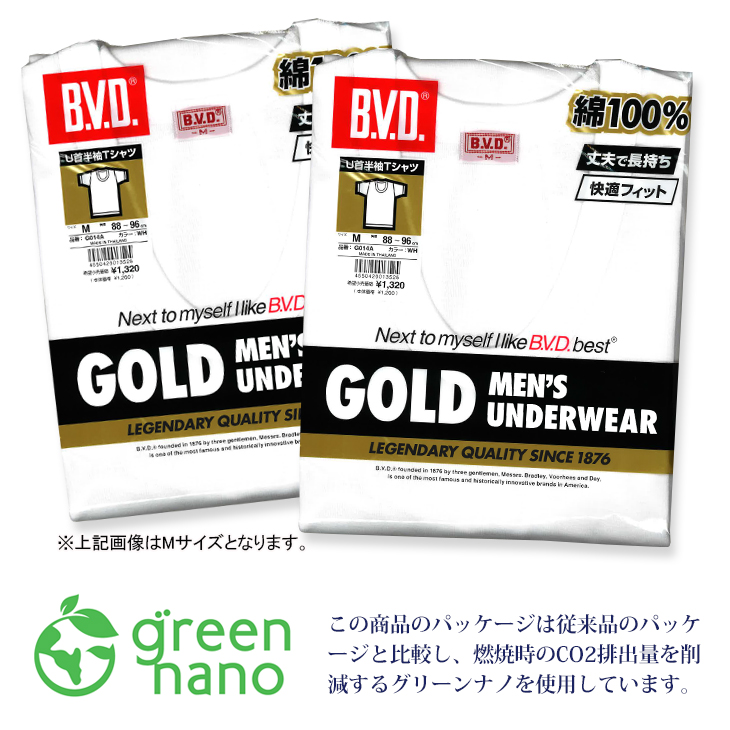 3L Tシャツ メンズ/ 2枚セット BVD U首半袖 GOLD /B.V.D./インナー/綿