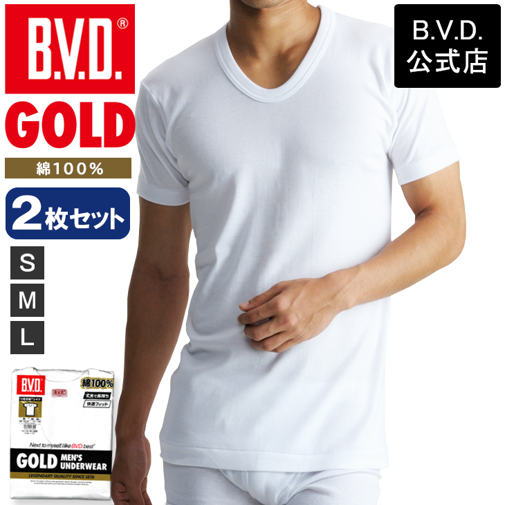bvd BVD GOLD 送料無料 tシャツ 2枚セット U首 半袖 メンズ 肌着 綿100％ インナー 下着 アンダーウェア ビーブィディー｜bvd｜02