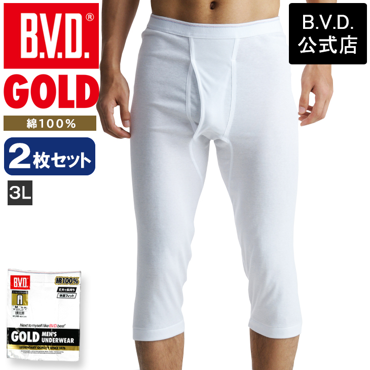 bvd BVD GOLD ニーレングス 2枚セット 3L メンズ 肌着 ももひき 綿100％ ビーブ...