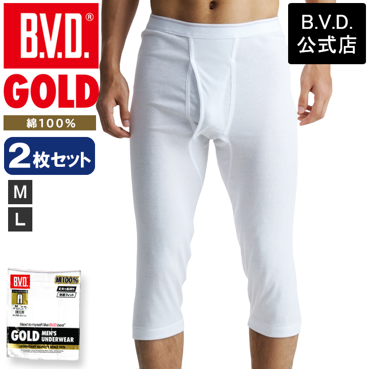 bvd BVD GOLD ニーレングス 2枚セット メンズ 肌着 ももひき 綿100％ ビーブィディ...