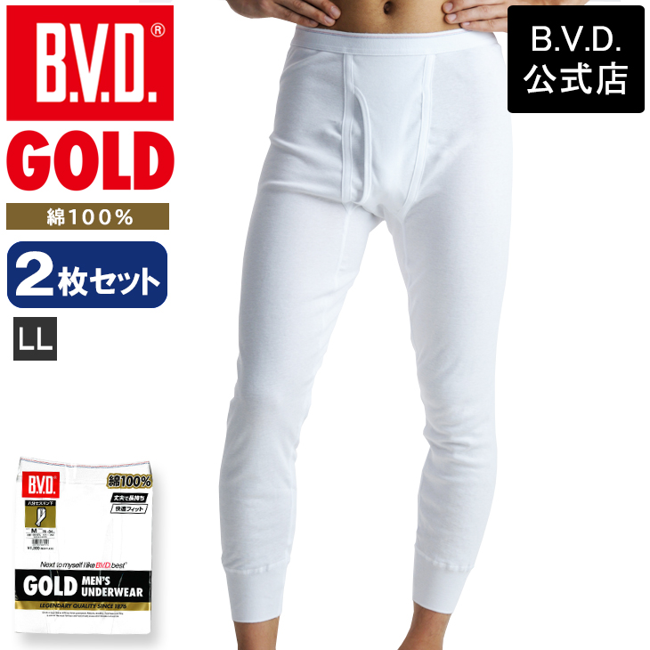 bvd BVD GOLD 送料無料 8分丈 ズボン下 2枚セット LL メンズ 肌着 ももひき ステ...
