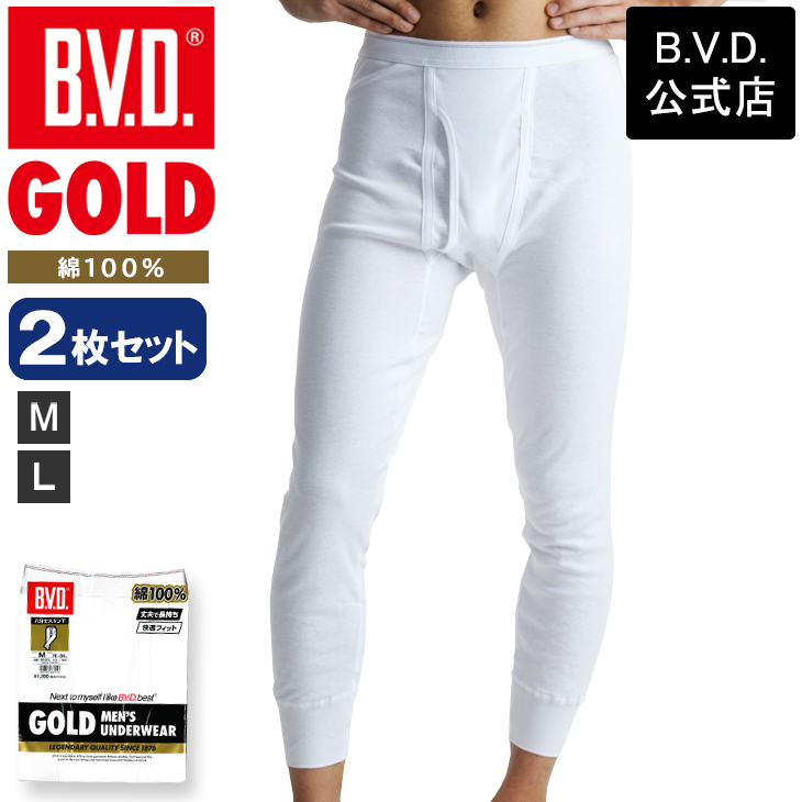 bvd BVD GOLD 8分丈 ズボン下 2枚セット メンズ ももひき 綿100％ ビーブィディー...