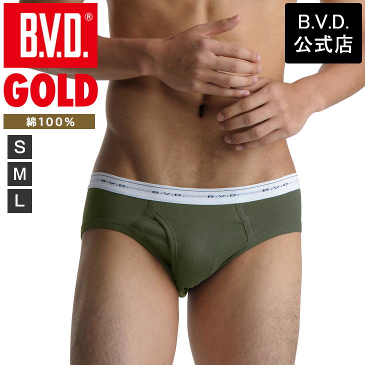 bvd ブリーフ BVD GOLD カラー ビキニ パンツ 肌着 綿100％ メンズ ビーブィディー...